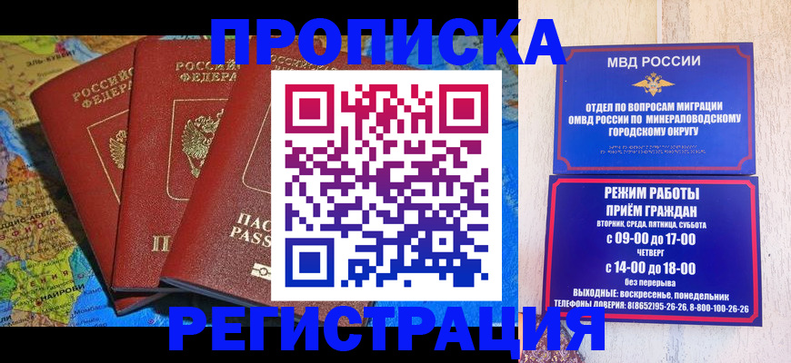 прописка для военкомата в Тольятти