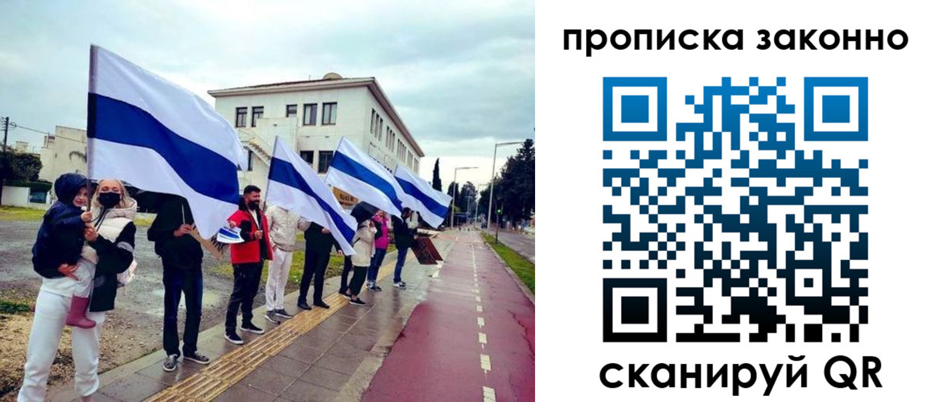 временная регистрация недорого в Тольятти