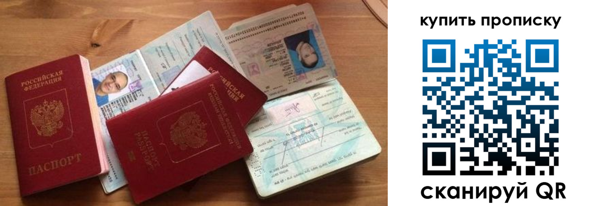 прописка для работы в Тольятти