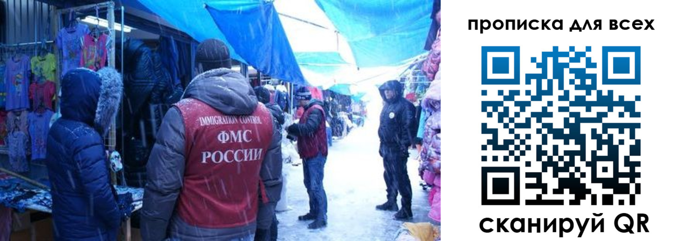 прописка для школы в Тольятти