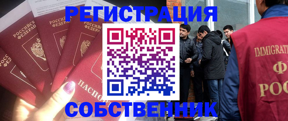 временная регистрация недорого в Тольятти