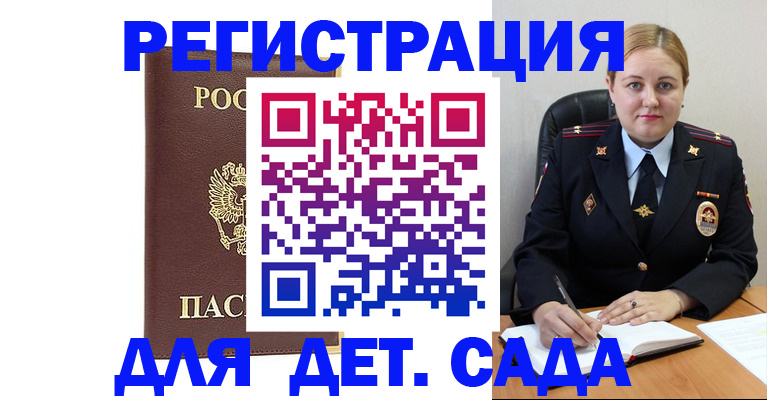 временная прописка в Тольятти