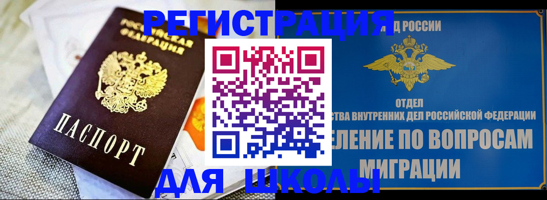 прописка для кредита в Тольятти